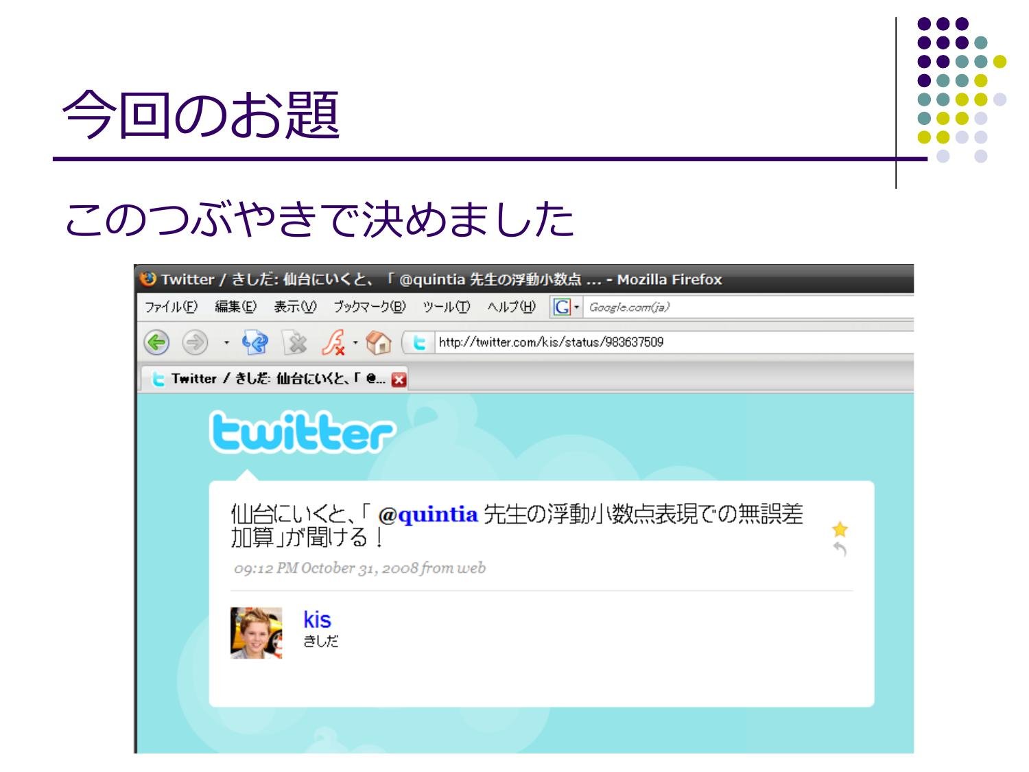 浮動⼩数点演算の無誤差変換と⾼精度計算 page 2