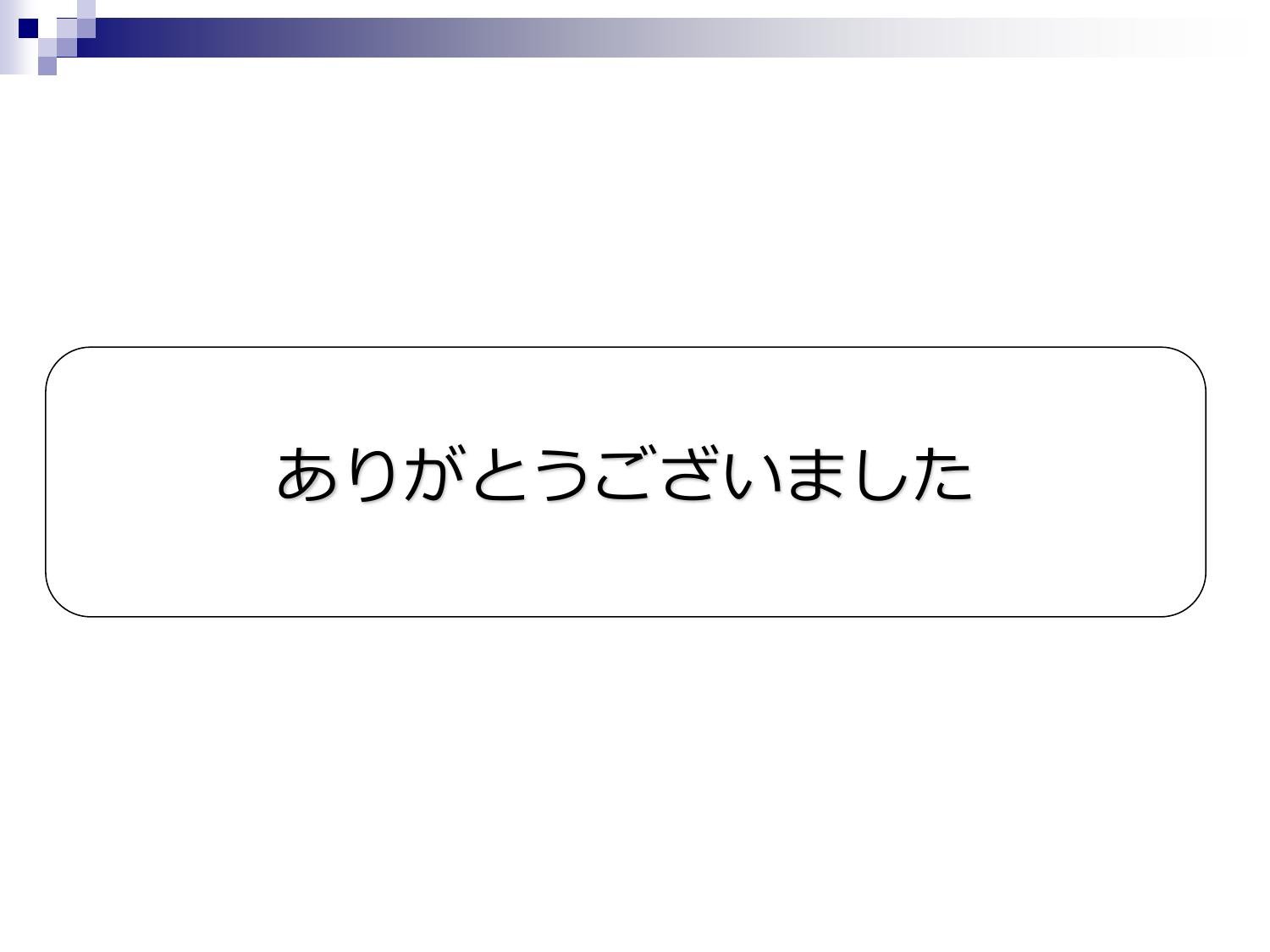 お見合い問題 page 10