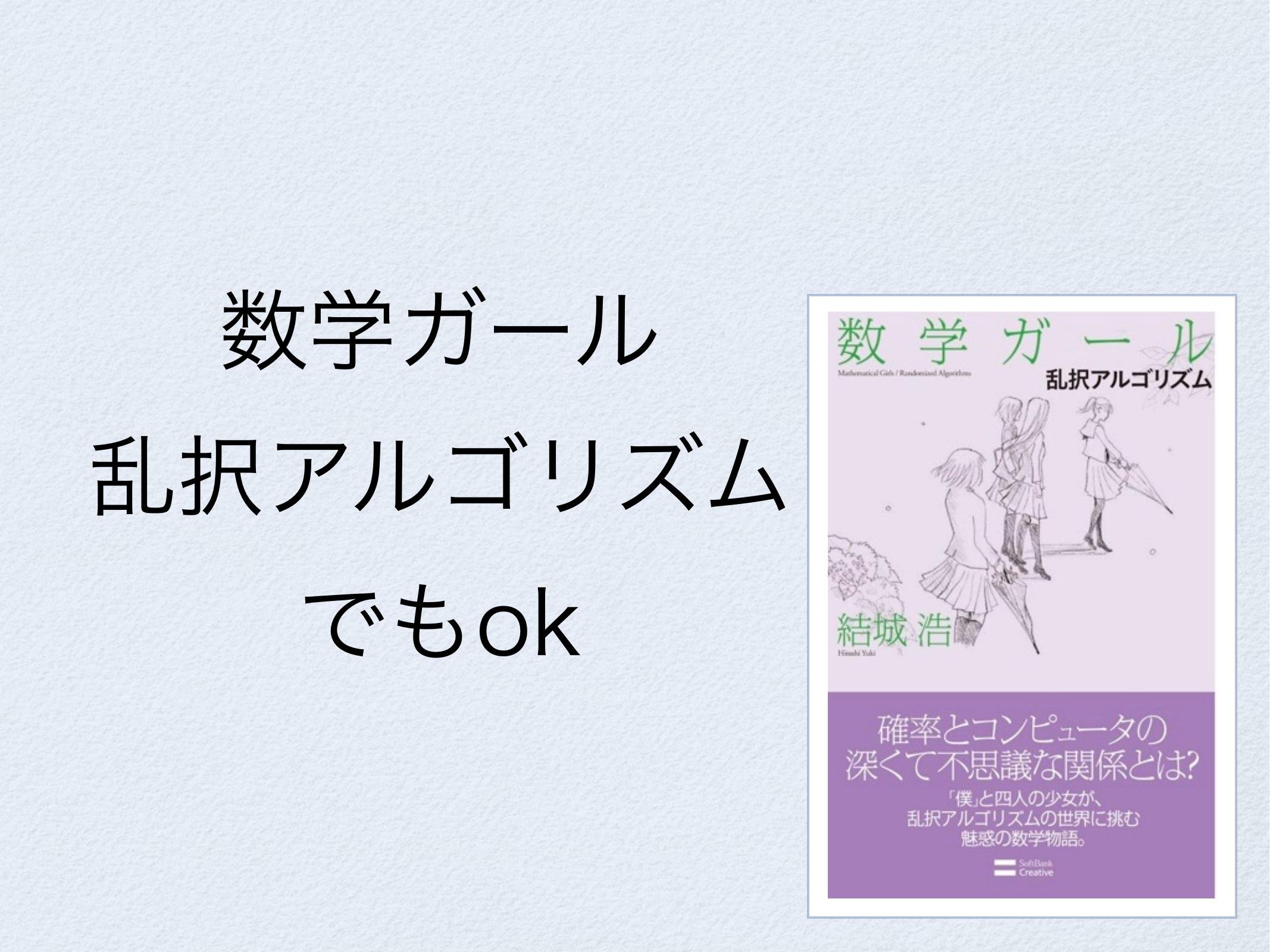 モンティ・ホール問題と火曜日生まれの男の子 page 4