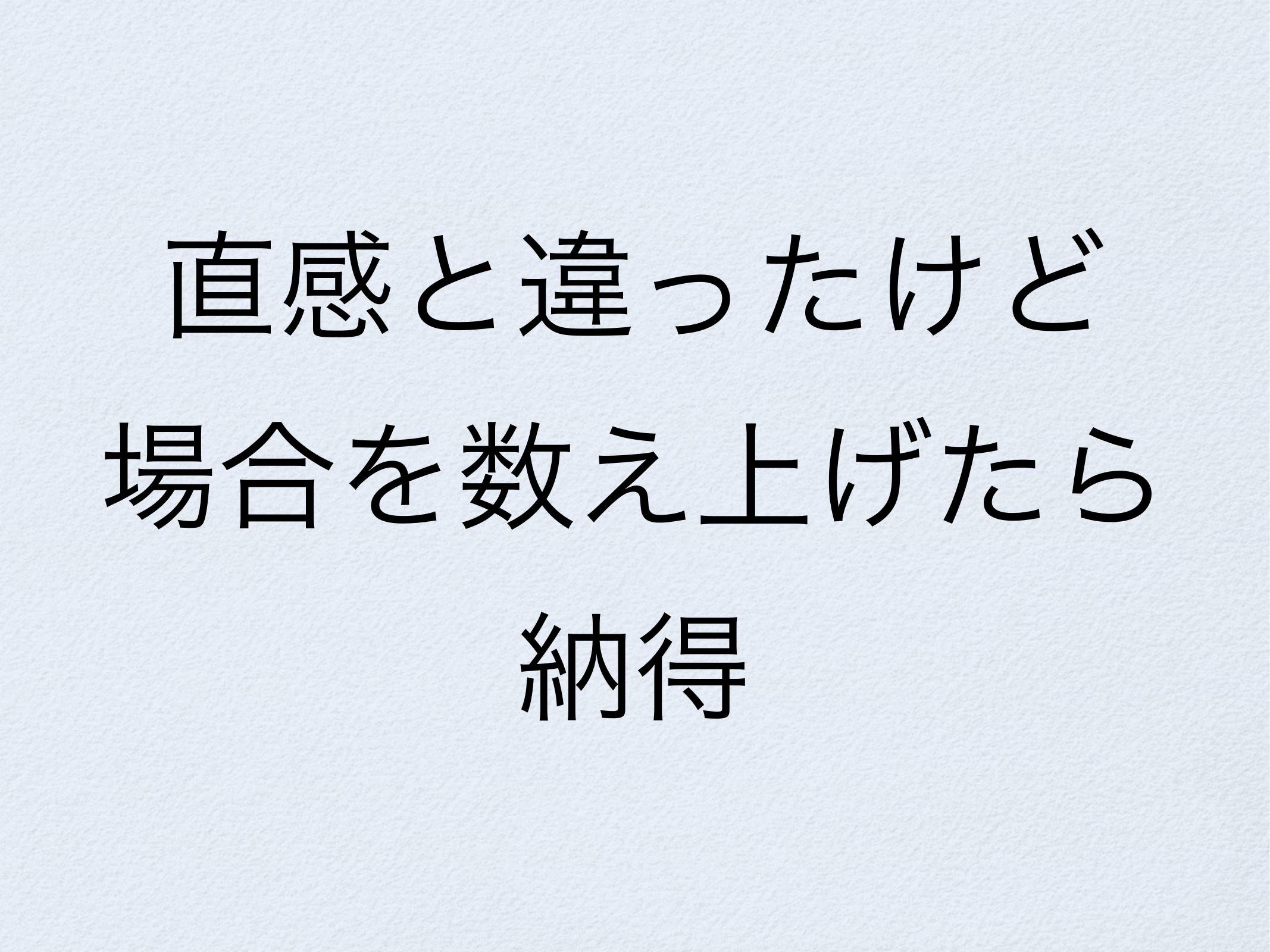 モンティ・ホール問題と火曜日生まれの男の子 page 20