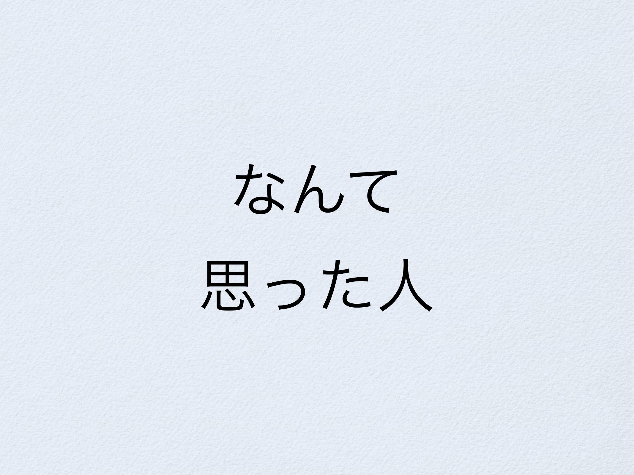モンティ・ホール問題と火曜日生まれの男の子 page 21
