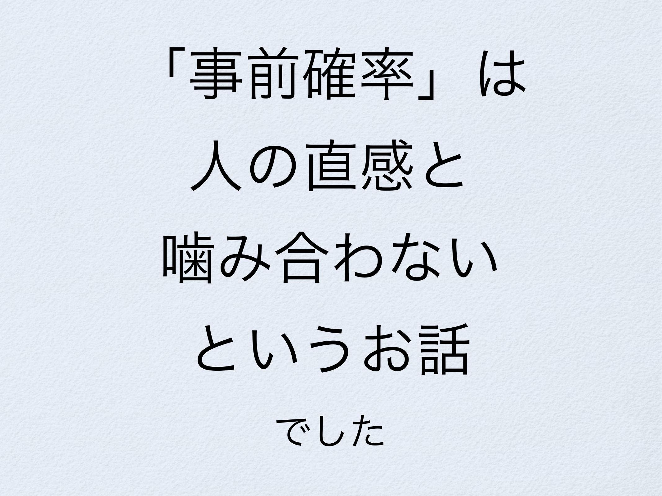 モンティ・ホール問題と火曜日生まれの男の子 page 29