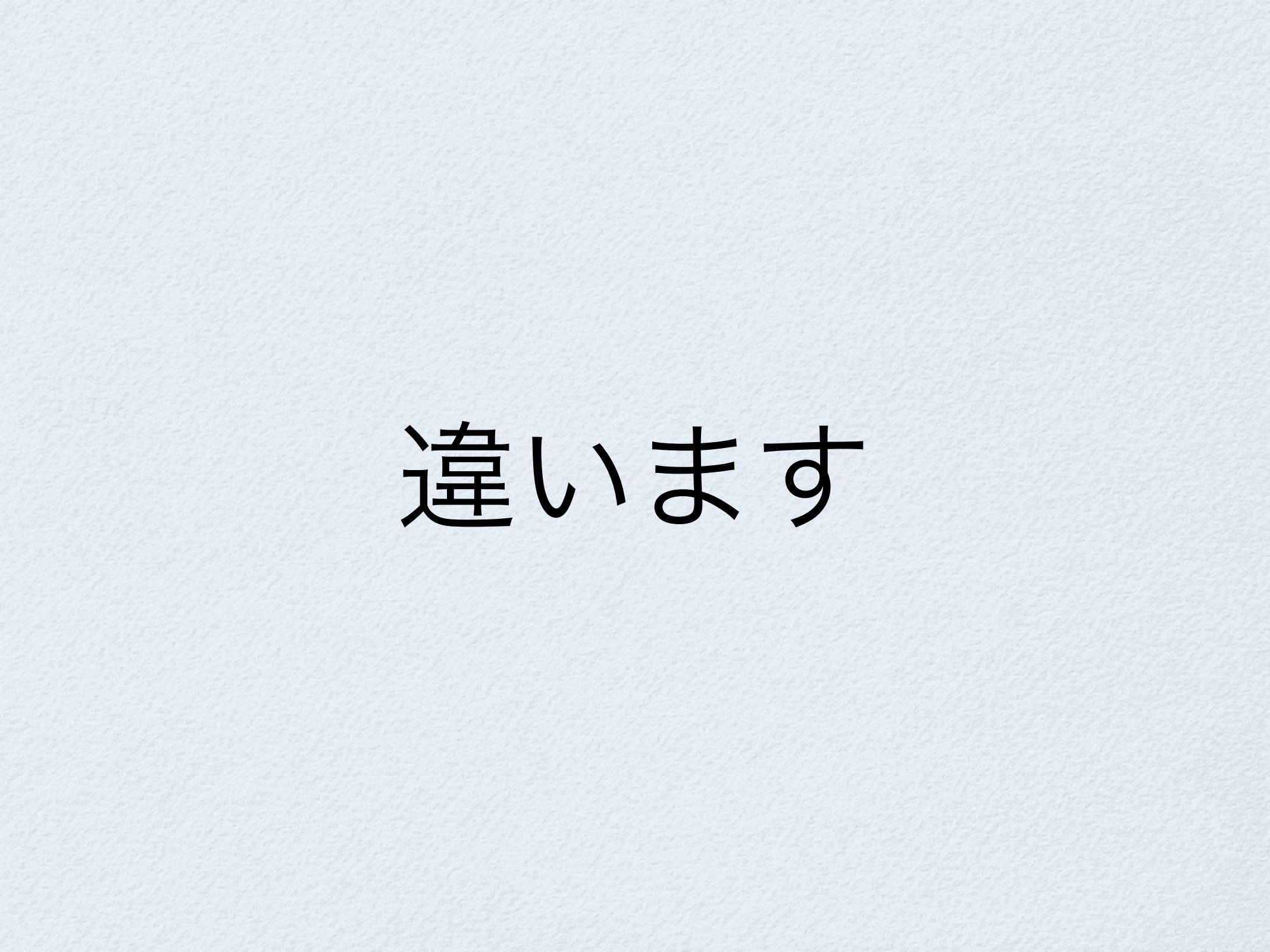モンティ・ホール問題と火曜日生まれの男の子 page 10