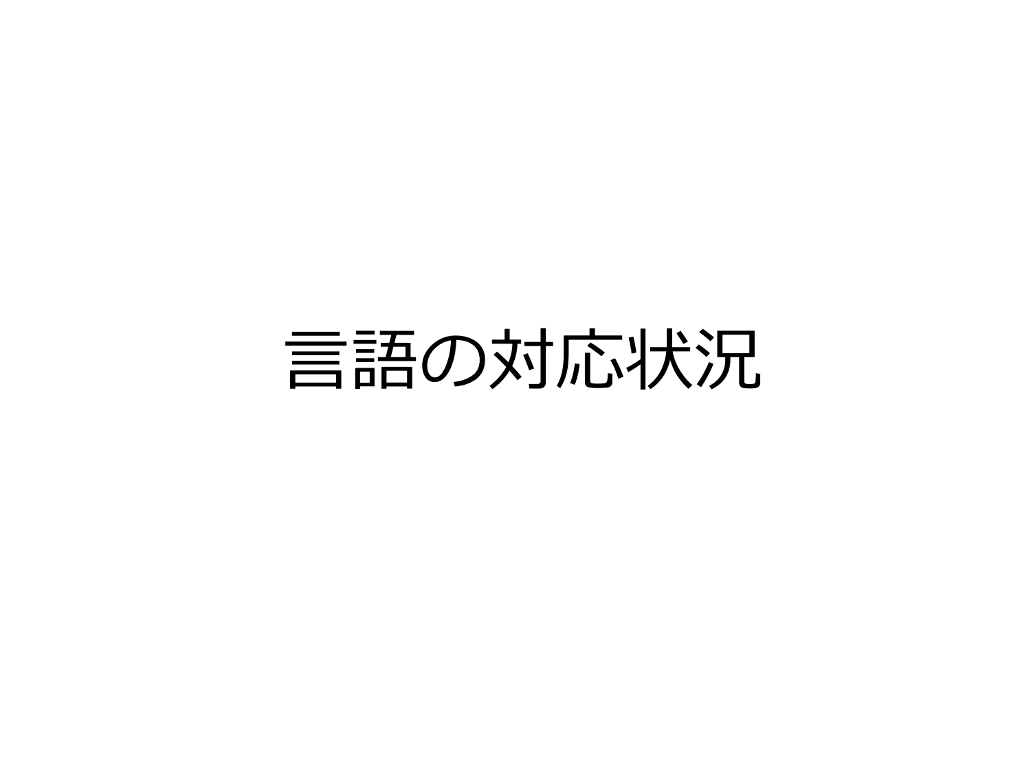 とある HTTP Status Code のはなし page 14