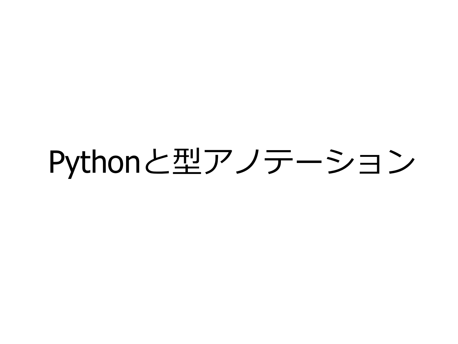 Python Type Annotation page 2
