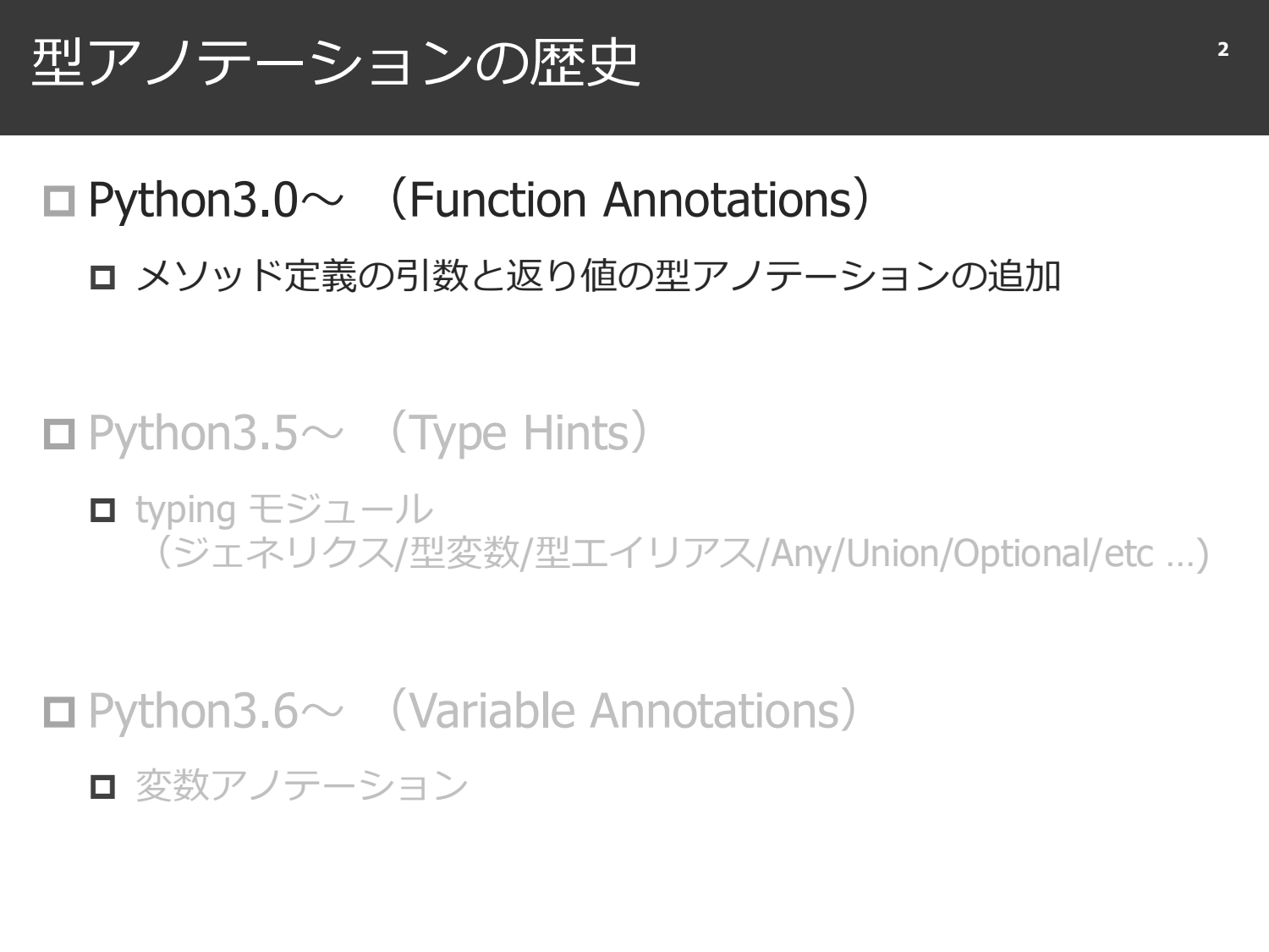 Python Type Annotation page 3