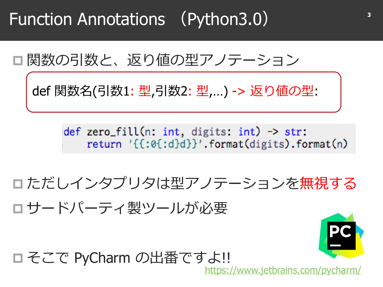 Python Type Annotation page 4