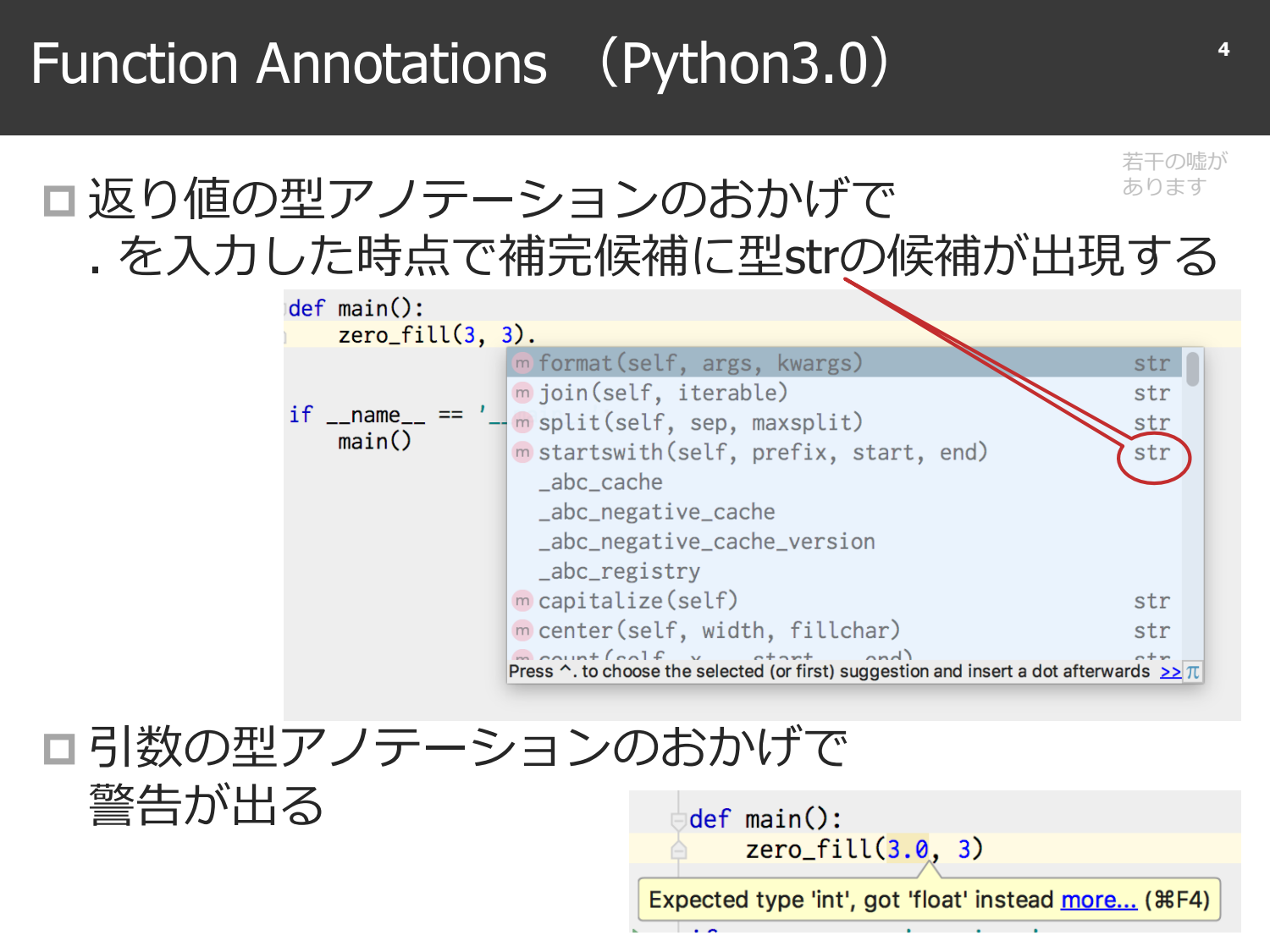 Python Type Annotation page 5