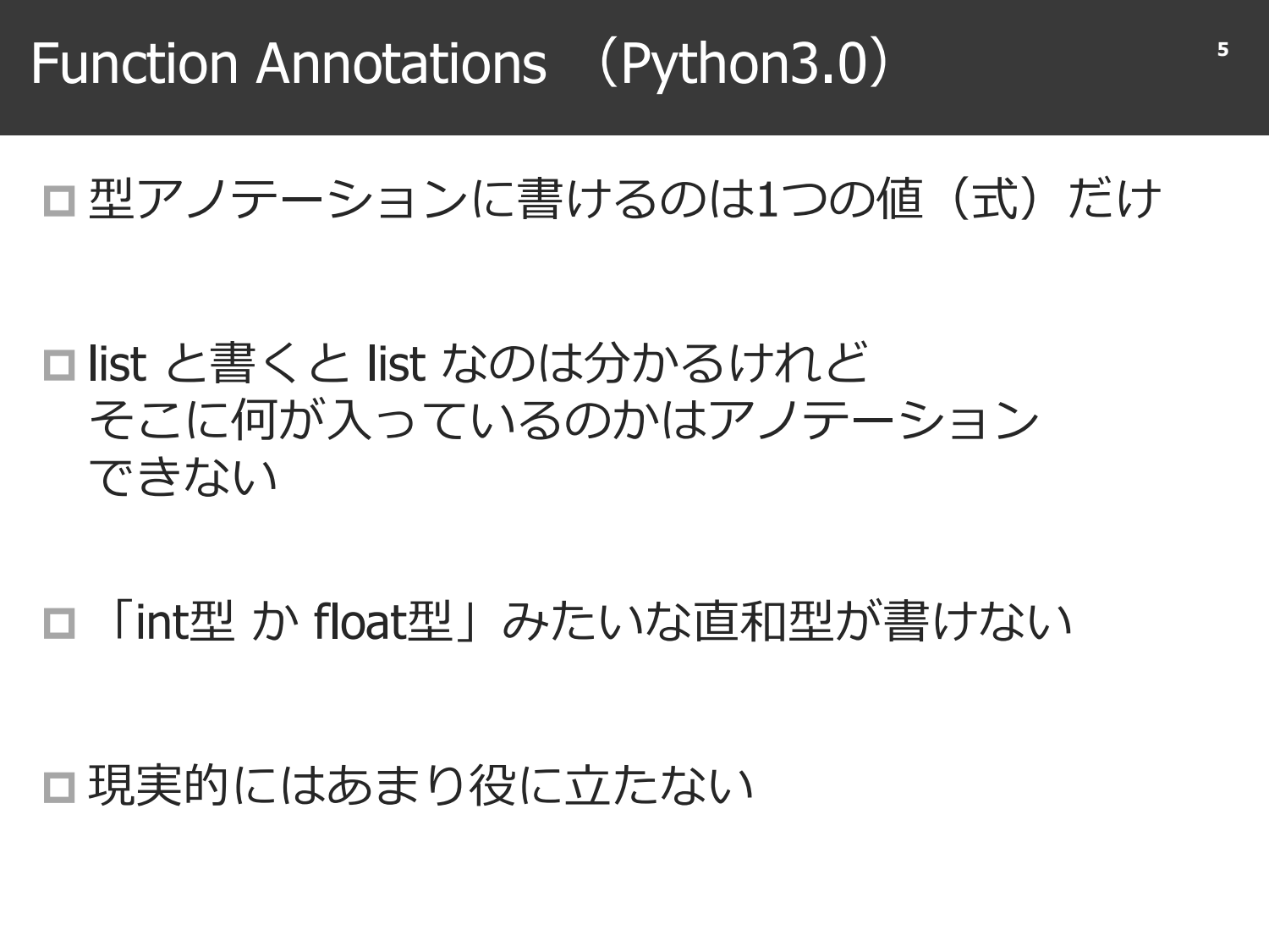 Python Type Annotation page 6