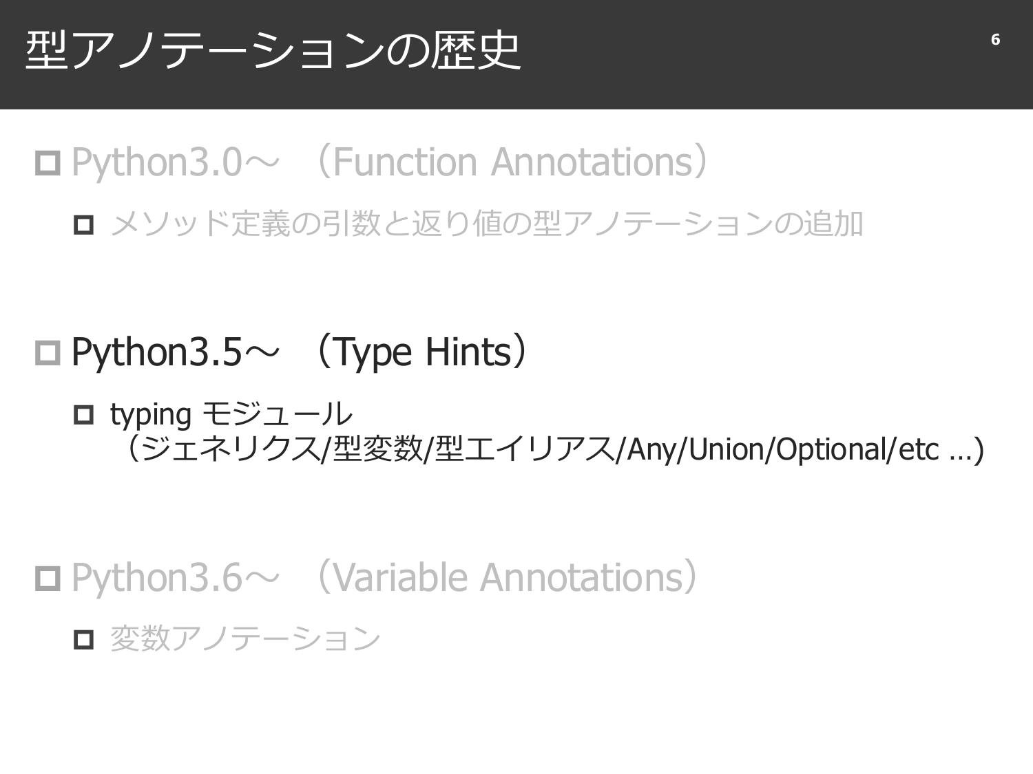 Python Type Annotation  page 7