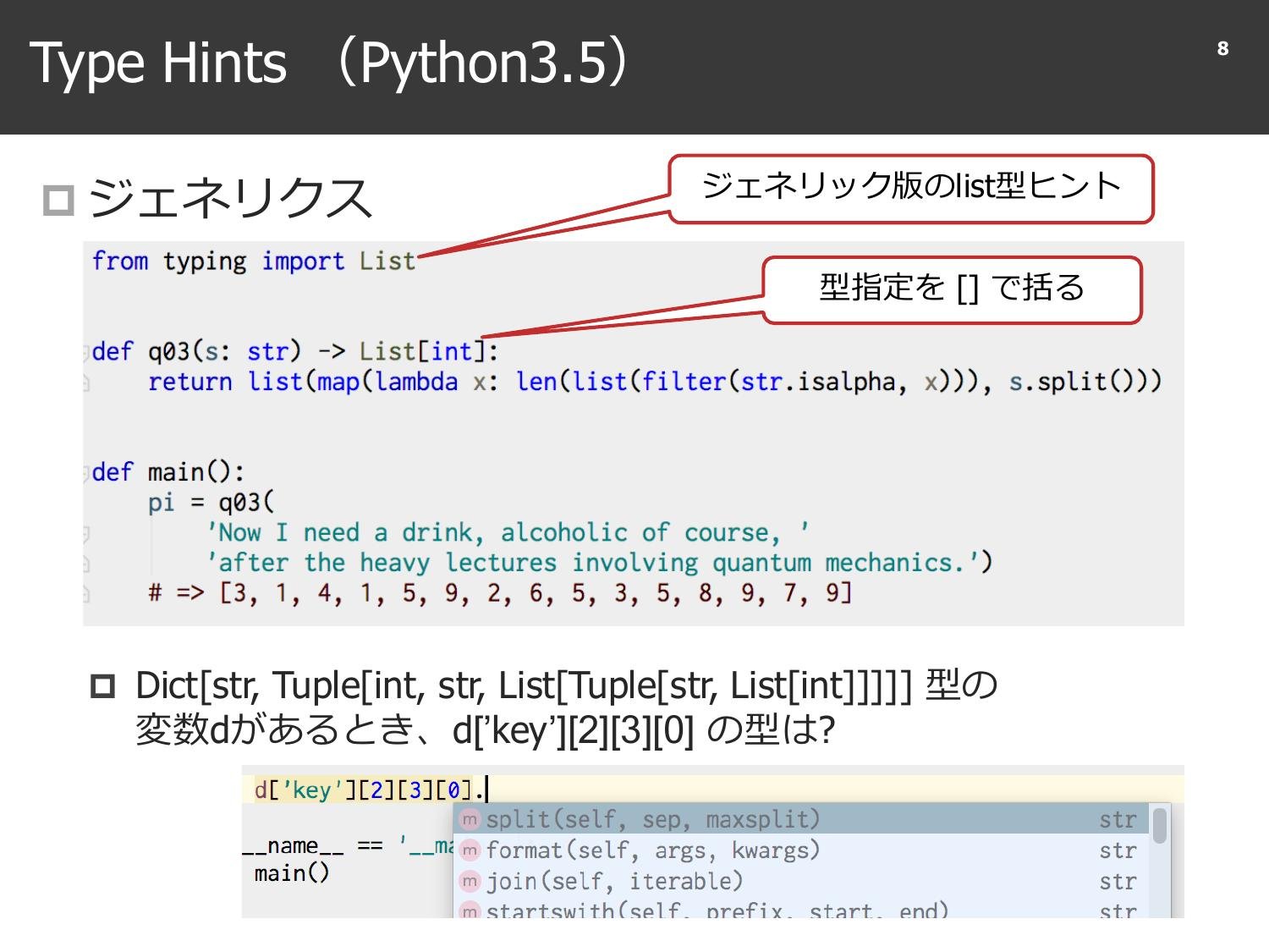 Python Type Annotation  page 9