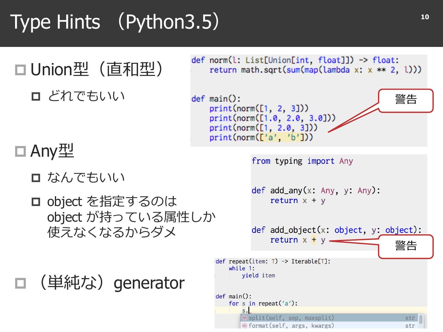 Python Type Annotation  page 11