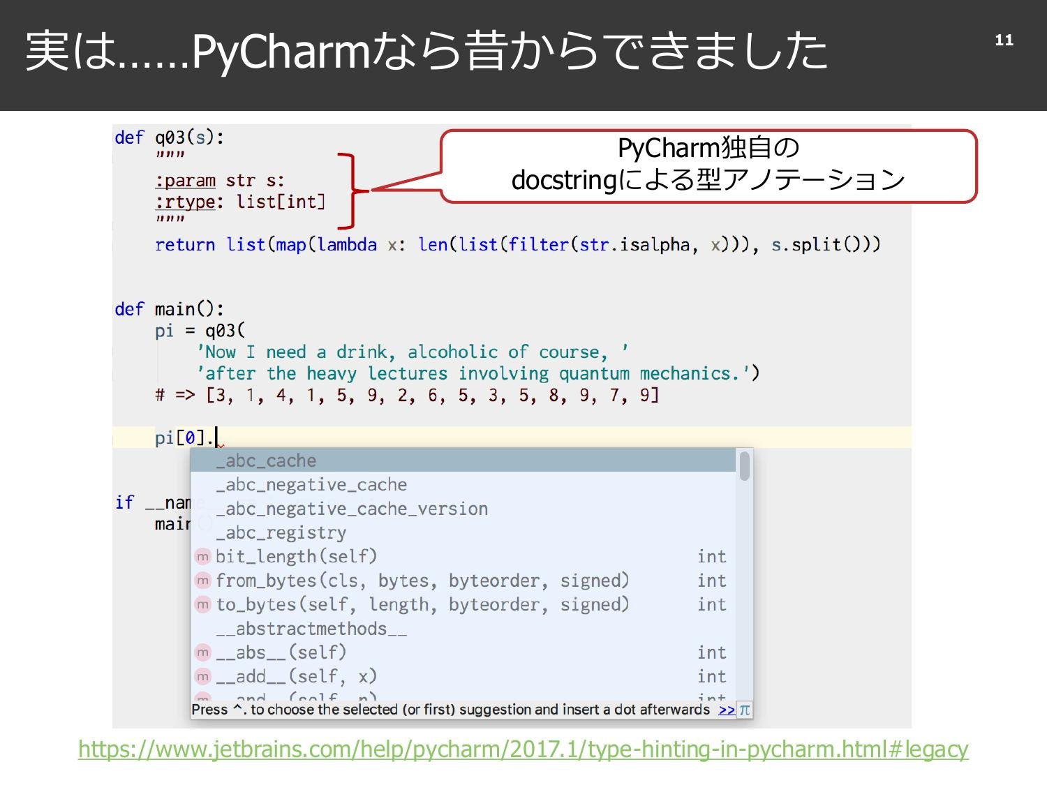 Python Type Annotation  page 12