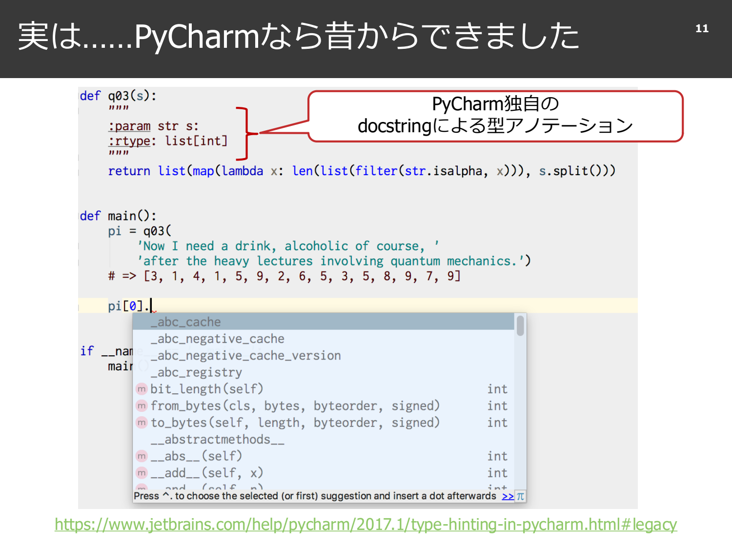 Python Type Annotation page 12