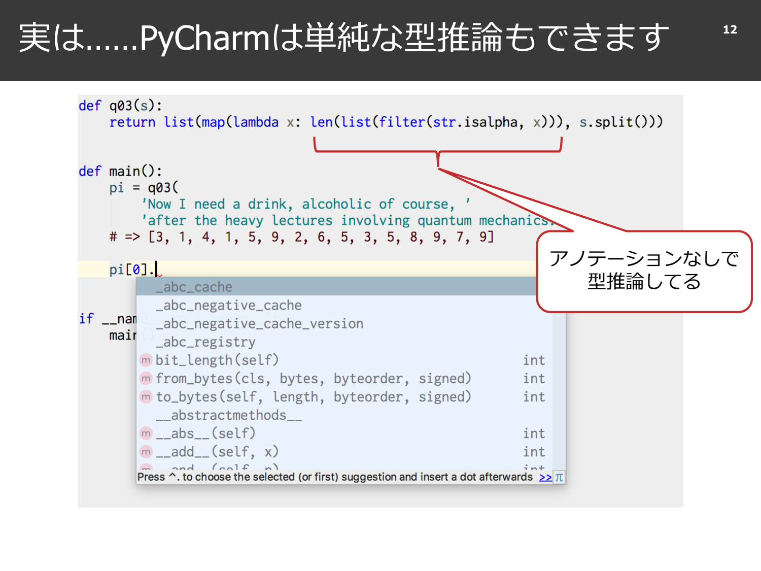 Python Type Annotation page 13