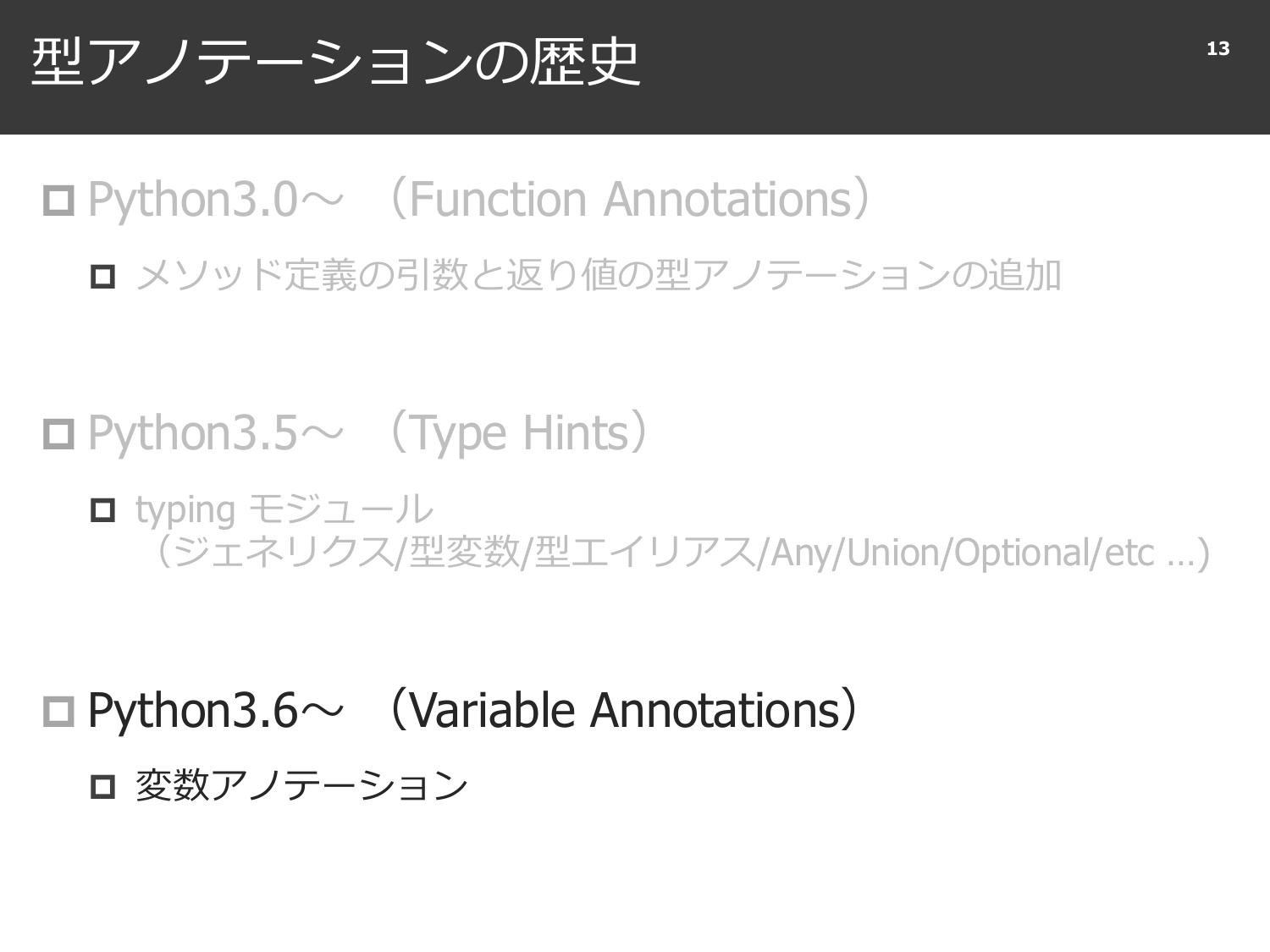 Python Type Annotation  page 14