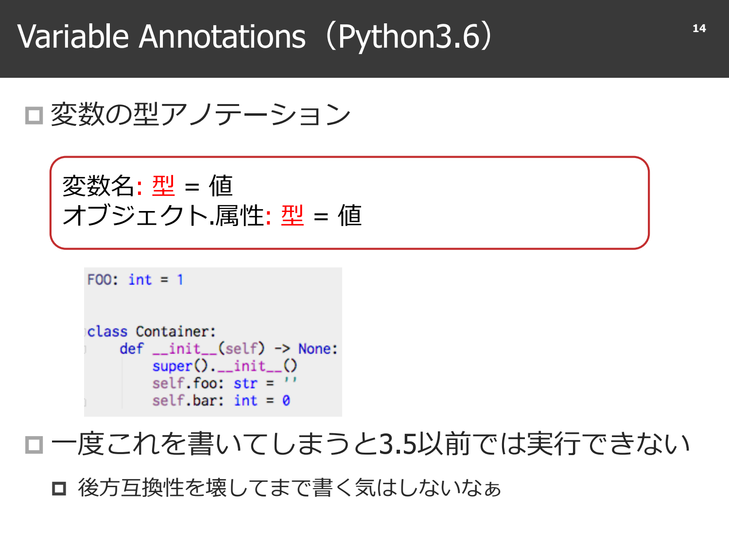 Python Type Annotation page 15