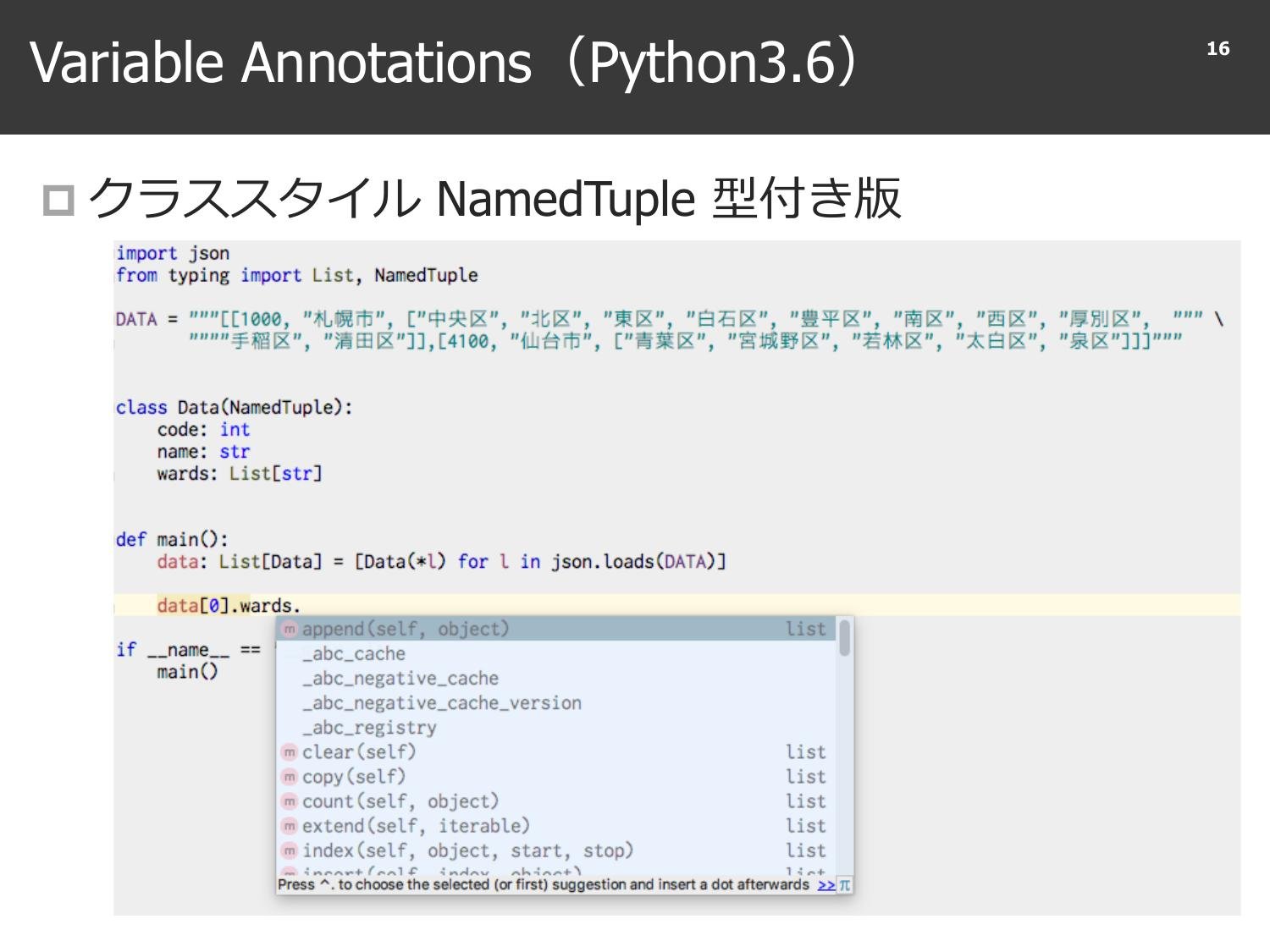 Python Type Annotation  page 17