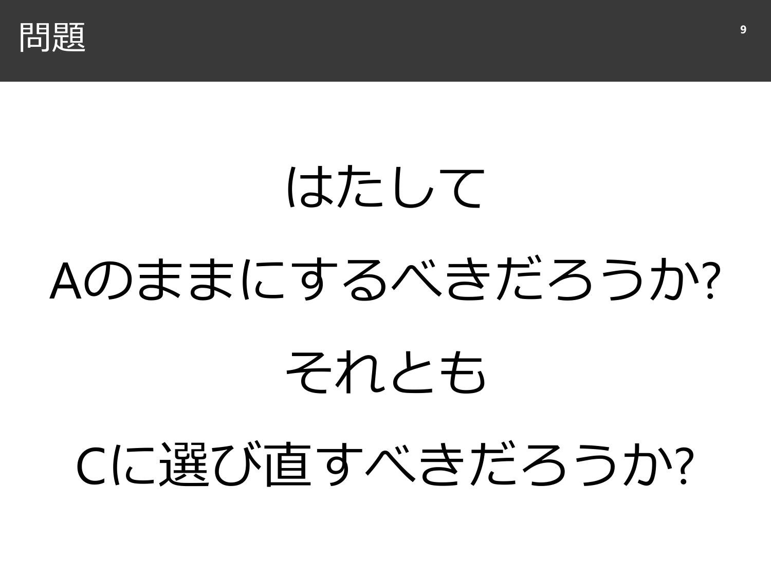 裏切られる直感と、確率と精度のはなし  page 10