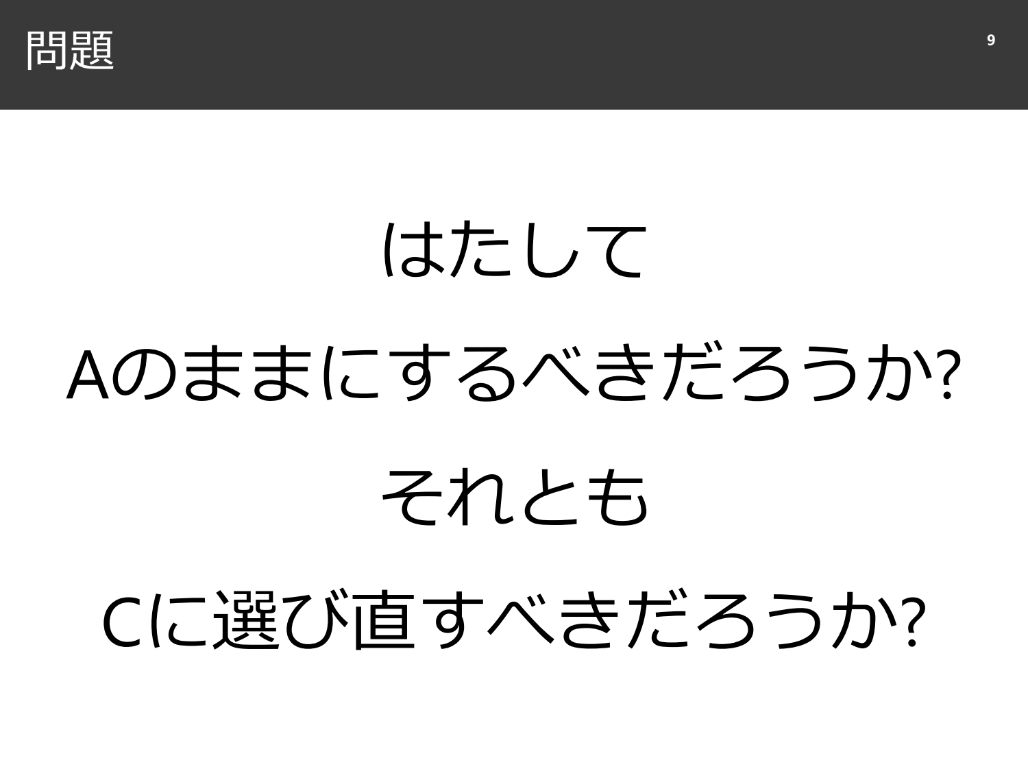 裏切られる直感と、確率と精度のはなし page 10