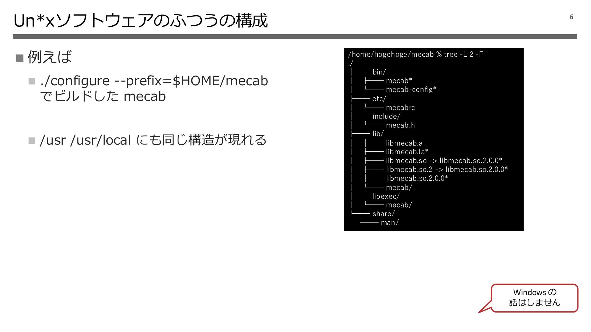 Python 実行環境の話 2024 page 7