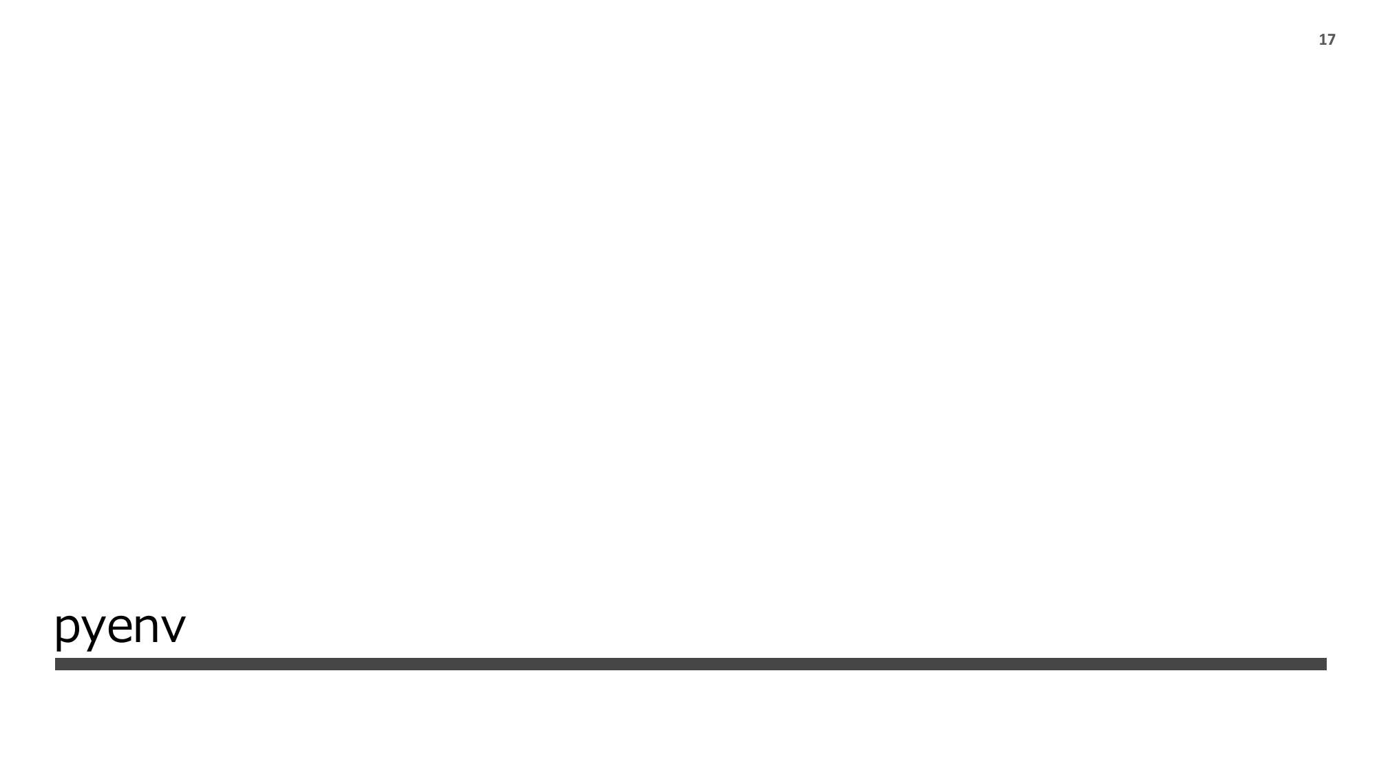 Python 実行環境の話 2024 page 18